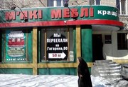 Продается магазин Днепропетровск (Гагарина)