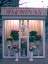 Продам супер павильон